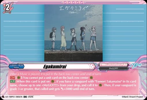 Egakumirai