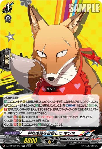 Aiming for the Restoration of the Shrine, Fox