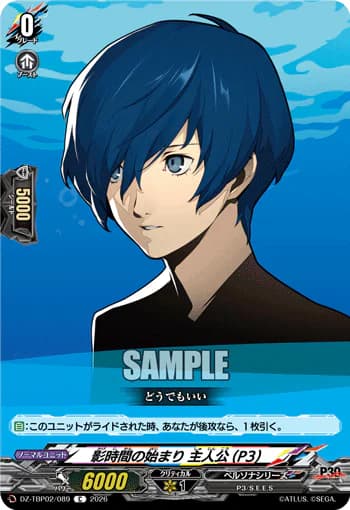 Beginning of the Dark Hour, Protagonist (P3)