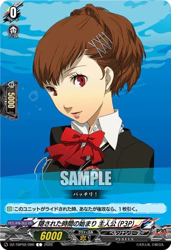 Beginning of the Hidden Hour, Protagonist (P3P)