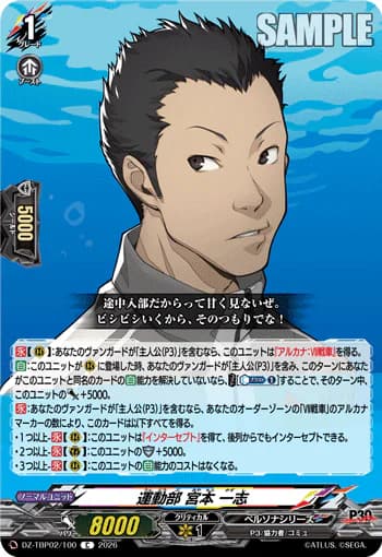 Athletics Club, Kazushi Miyamoto