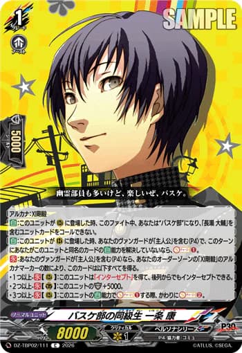 Basketball Club Classmate, Kou Ichijo