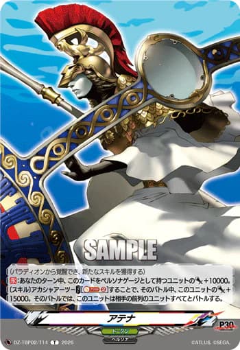 Athena