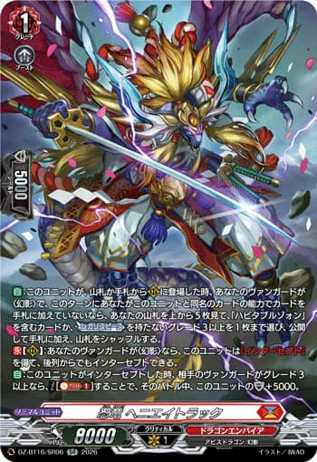 Stealth Dragon, Henyey Track