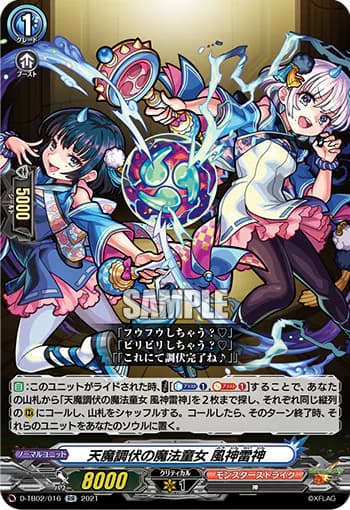 Fiendish Magical Girls, Fujin & Raijin