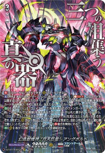 Mythisch Machine Deity, "Mondgestirn" Angrbold