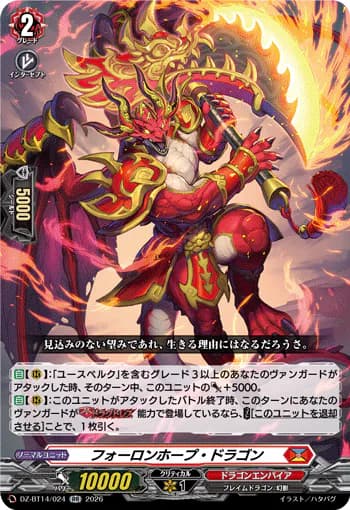 Forlorn Hope Dragon