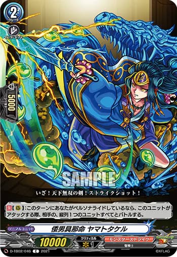 Grand Honorable, Yamato Takeru