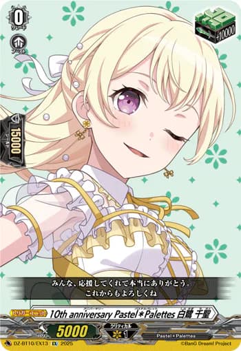 10th anniv Pastel✽Palettes, Chisato Shirasagi