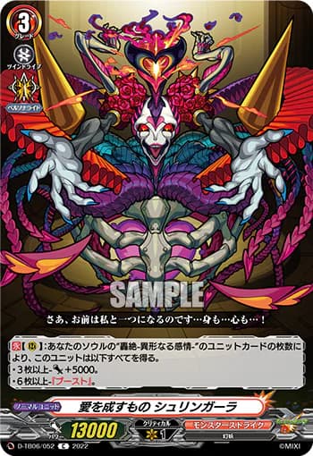 One Who Makes Love, Shringara