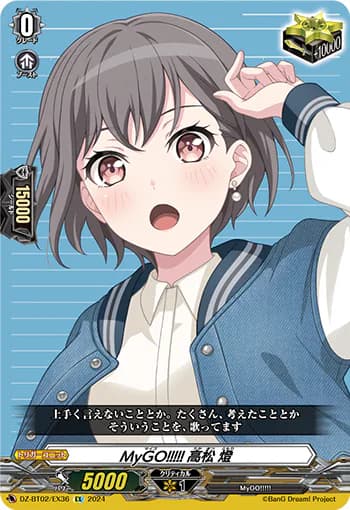 MyGO!!!!! Tomori Takamatsu