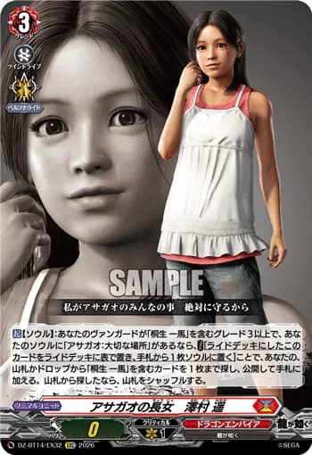 Morning Glory Orphanage's Eldest Daughter, Haruka Sawamura
