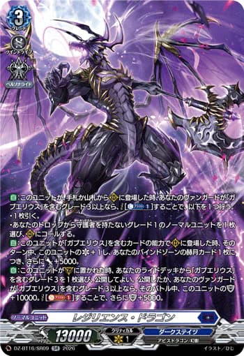 Resilience Dragon