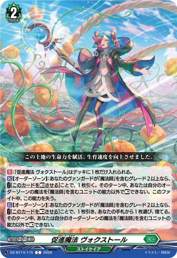 Growth Magick, Voxtol