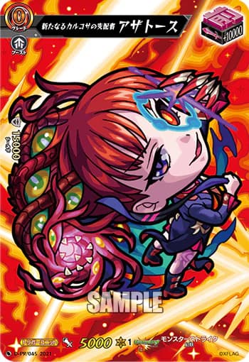 New Ruler of Carcosa, Azathoth