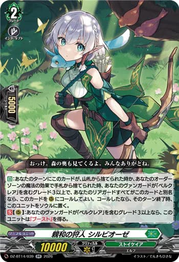 Affinity Hunter, Syllbiose