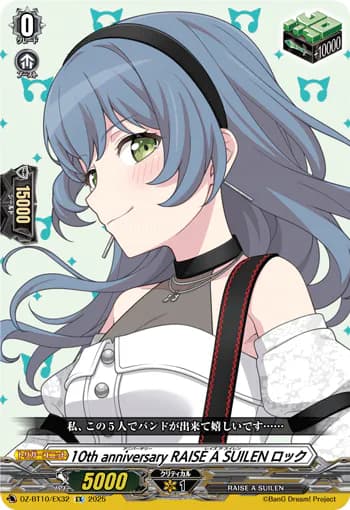 10th anniv RAISE A SUILEN, LOCK