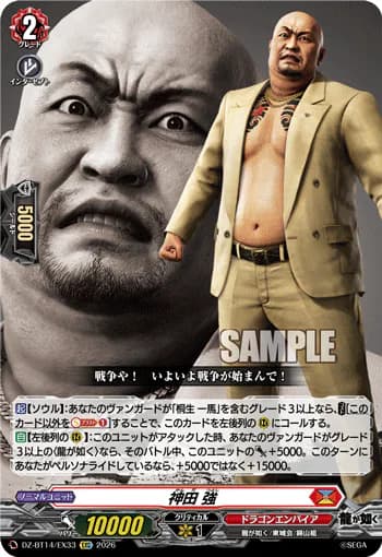 Tsuyoshi Kanda