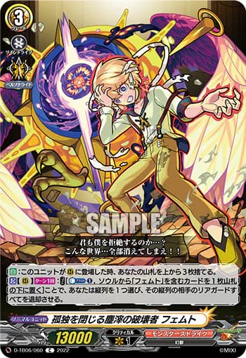 Song of Emotions, Aria