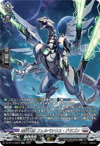 Librate Battalion, Ferbeseuss Dragon