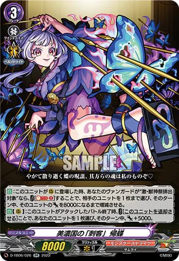 "Assassin" of the Mino Province, Kicho