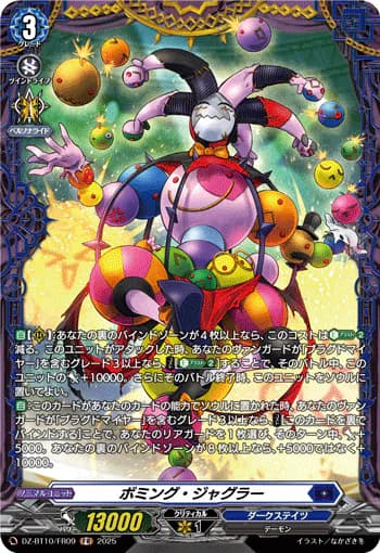 Bombing Juggler