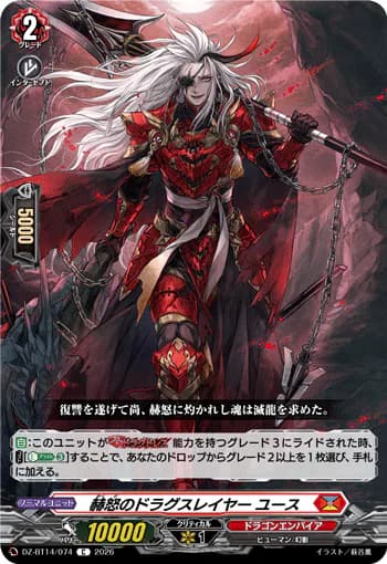 Crimson Wrath Dragslayer, Youth