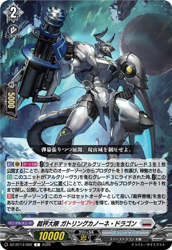 Librate Battalion, Gatling Kanone Dragon