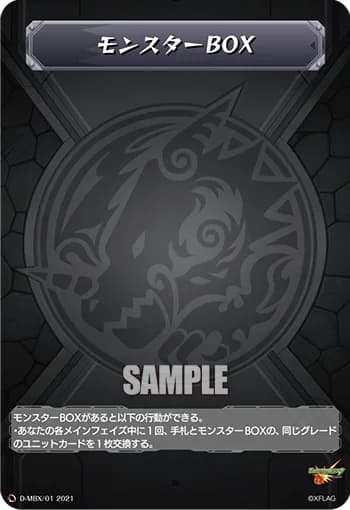 Monster BOX