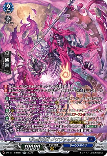 Mythisch of Zero, Grivardhy