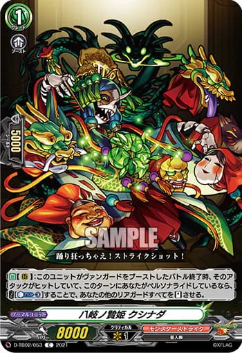 Eight-headed Sacrificial Princess, Kushinada