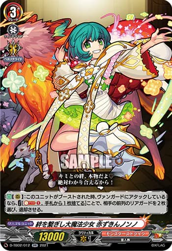 Great Connector Magical Girl of Bonds, Red-Hood Nonno