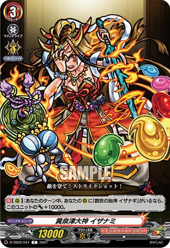 Netherworld Creator, Izanami