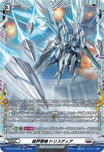 Librate Wingman, Trisdia
