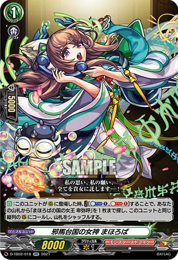 Goddess of the Yamatai Land, Mahoroba