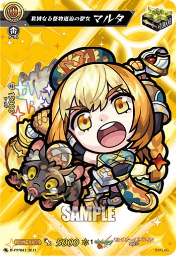 Holy Damsel of Monster Crusade, Martha