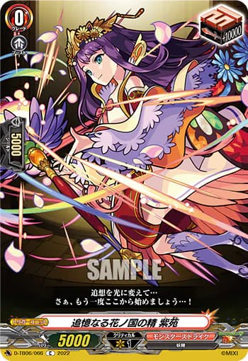 Reminiscent Serene Spirit of the Flowering Land, Shion