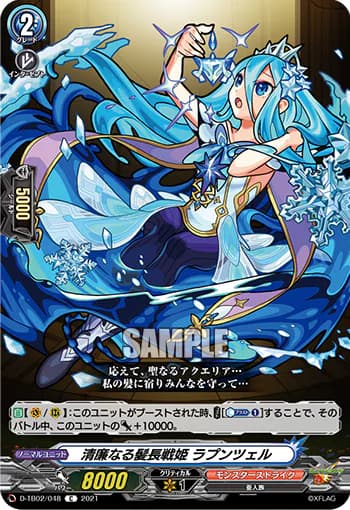 Pure Long-Haired Battle Princess, Rapunzel