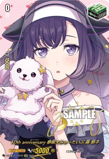 10th anniv Mugendai Mewtype, Miyako Fuji