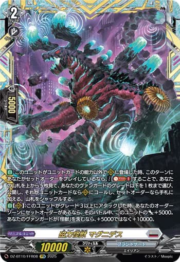 Magnetism Monster, Magnides