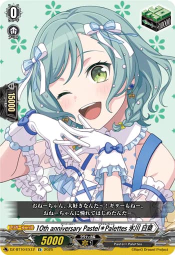 10th anniv Pastel✽Palettes, Hina Hikawa