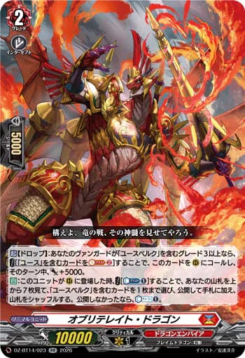 Obliterate Dragon