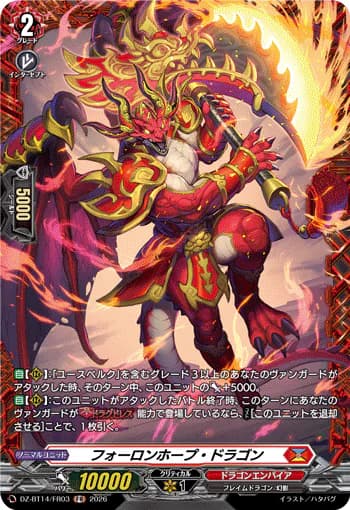 Forlorn Hope Dragon