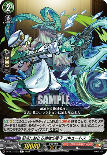Jailer of Frozen Lands, Cocytus