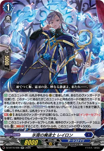 Mage of the Hoarfrost, Leiron