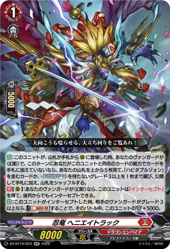Stealth Dragon, Henyey Track