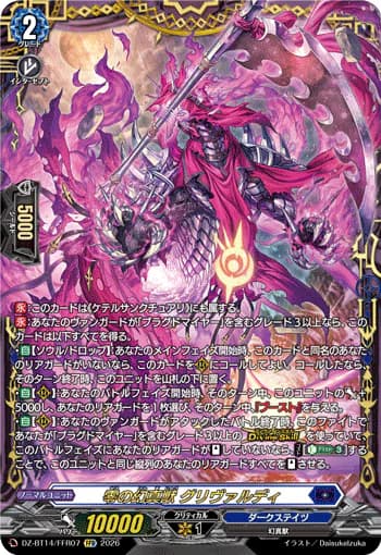 Mythisch of Zero, Grivardhy