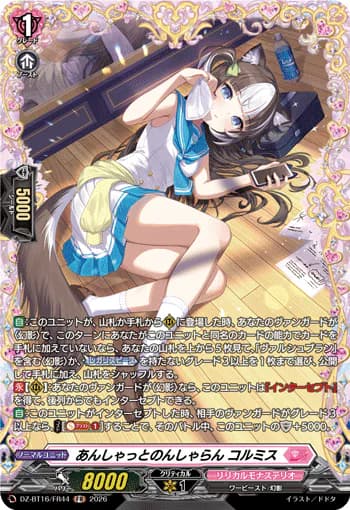 Unshut Nonchalant, Colmis