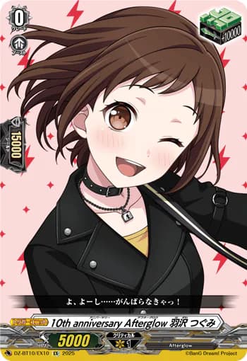 10th anniv Afterglow, Tsugumi Hazawa