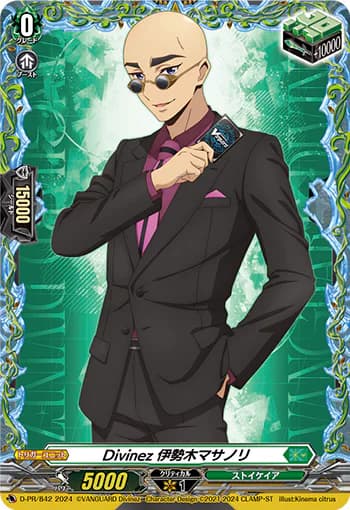 Divinez, Masanori Iseki